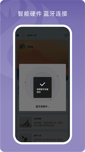 小喔健身 v1.1.5 安卓版 0