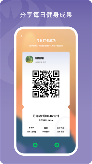 小喔健身 v1.1.5 安卓版 2