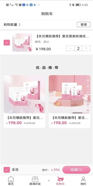 愛花愛美 v1.0.5 安卓版 1