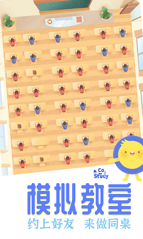 costudy最新版 v6.4.5 安卓官方版 3