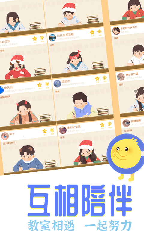 costudy最新版 v6.4.5 安卓官方版 1