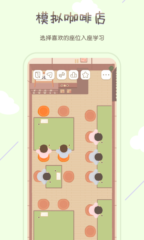 專注咖啡館 v1.4.0 安卓版 3