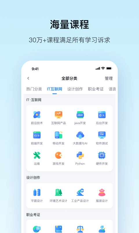 騰訊課堂學(xué)生端 v7.4.2.355 安卓版 2