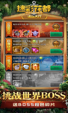 迷彩花都 v1.4 手機(jī)版 3