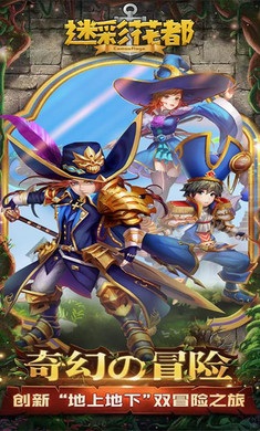 迷彩花都 v1.4 手機(jī)版 0