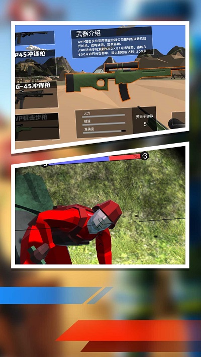 戰(zhàn)場生存指揮模擬 v1.0.1 安卓版 0