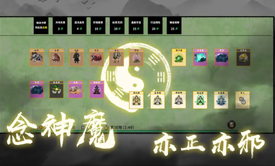 堆疊修仙快速采集資源版 v1.1.1 3