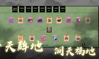 堆疊修仙快速采集資源版 v1.1.1 1