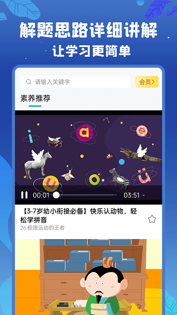 初中語(yǔ)數(shù)英3