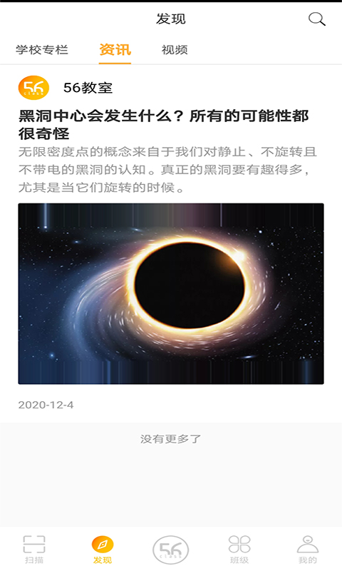 56學(xué)生手機(jī)版 v4.9.3 安卓版 0