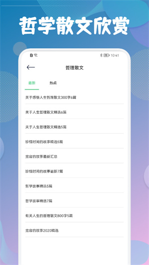 海棠文學(xué)城 v1.1 安卓版 2