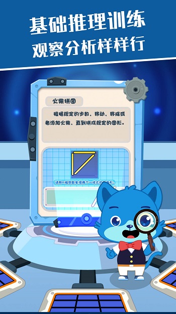 麥田思維寶寶全腦思維訓練版 v3.6.7.230111 安卓版 3