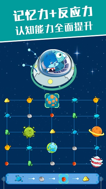 麥田思維寶寶全腦思維訓練版 v3.6.7.230111 安卓版 2