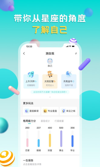 莫小棋占星app v2.16.0 安卓版 2