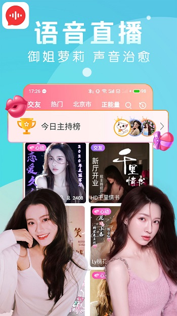 九秀語音 v5.6.6 最新版 2