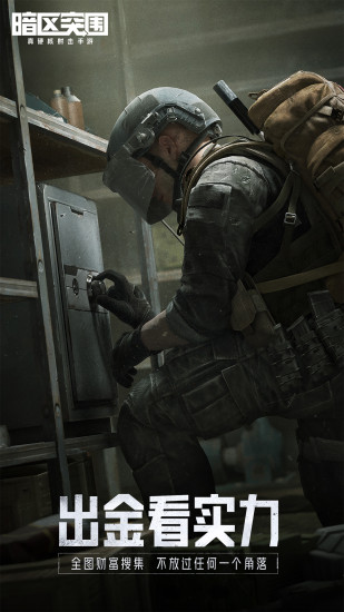 騰訊暗區(qū)突圍手游0