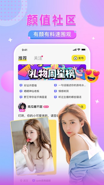 瓜皮約玩官方版 v1.9.0 安卓版 3