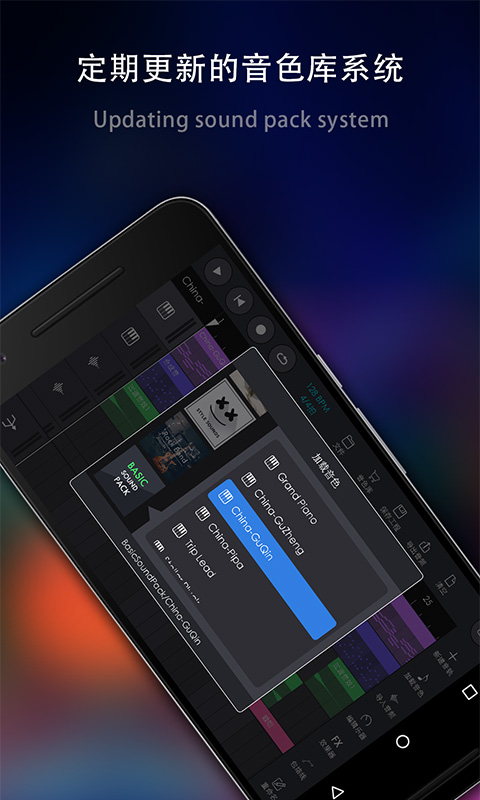 玩酷電音 v2.1.25 安卓版 3