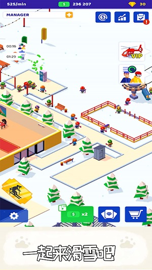 滑雪帝國 v1.1 安卓版 1