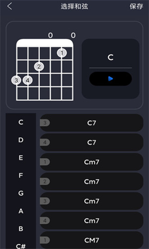 指舞吉他 v1.0.8 手機版 1