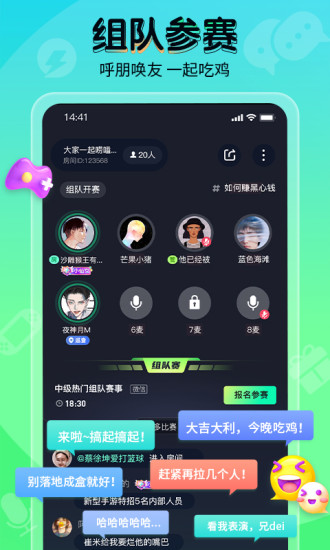 提提電競app v2.12.18 官方安卓版 2