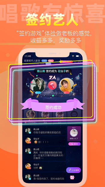 織音app v1.2.66 ios版 4