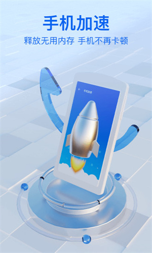 每日清理衛(wèi)士 v1.0.0 安卓版 3