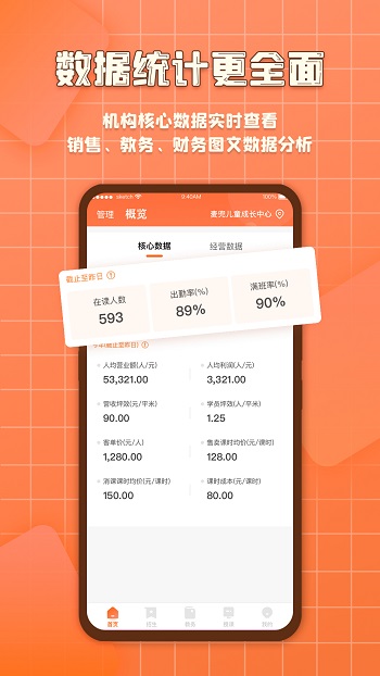易知鸟 v7.8 安卓版1