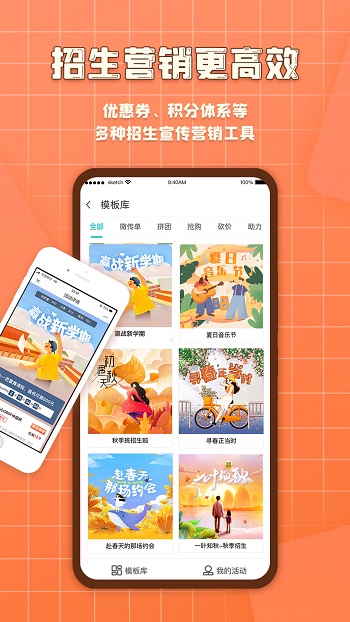 易知鸟 v7.8 安卓版2