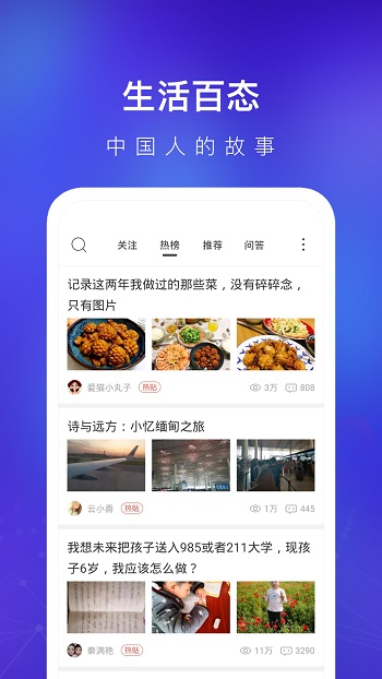 天涯社區(qū)論壇app v7.2.4 安卓版 1