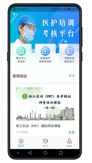 九晟醫(yī)護實訓(xùn) v1.2.0 最新版 2