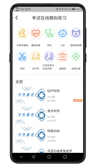 九晟醫(yī)護實訓(xùn) v1.2.0 最新版 0