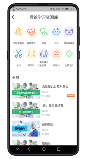 九晟醫(yī)護實訓(xùn) v1.2.0 最新版 1