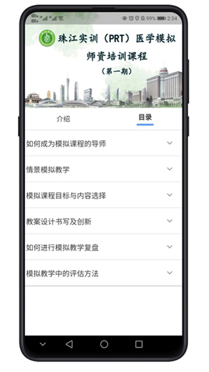 九晟醫(yī)護實訓(xùn) v1.2.0 最新版 3