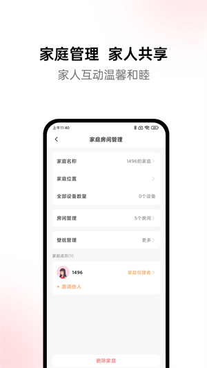 黛馬智能 v1.0 手機(jī)版 3