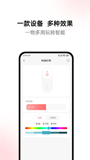 黛馬智能 v1.0 手機(jī)版 1