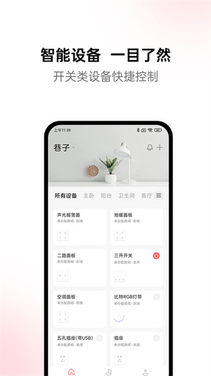 黛馬智能 v1.0 手機(jī)版 0