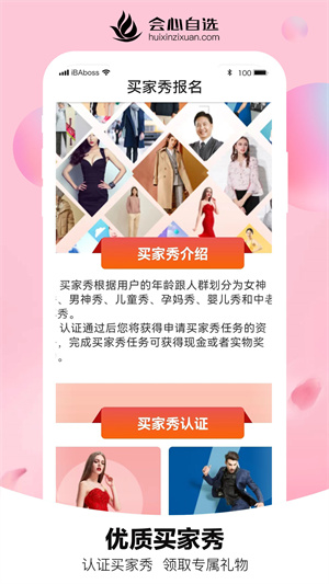 會心自選 v3.0.1 安卓版 2