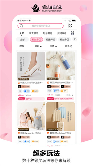 會心自選 v3.0.1 安卓版 1