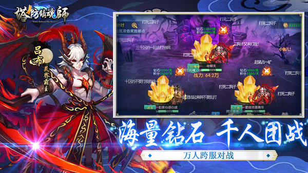 塔防鎮(zhèn)魂師 v8.18.36 最新版 0