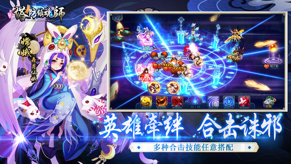 塔防鎮(zhèn)魂師 v8.18.36 最新版 3