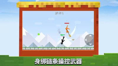 火柴人傳奇 v1.0.2 最新版 3