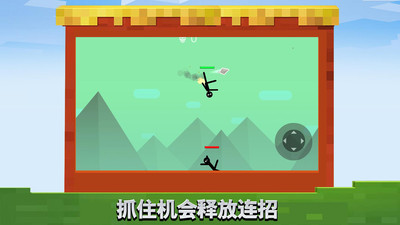 火柴人傳奇 v1.0.2 最新版 1