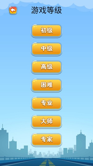 開出停車場 v1.06 安卓版 2