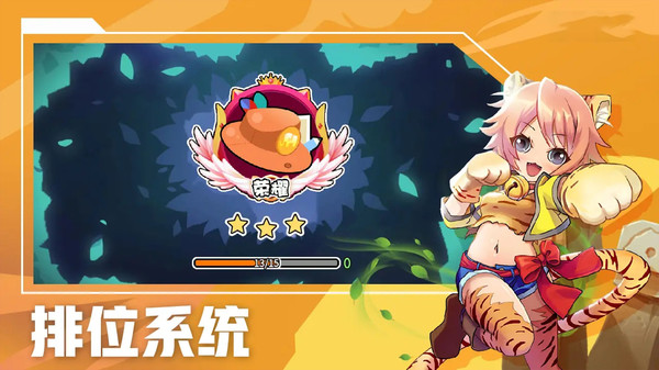 超級(jí)軍團(tuán)戰(zhàn)場(chǎng) v6.2.3.9 安卓版 3