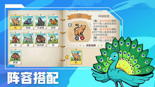 超級(jí)軍團(tuán)戰(zhàn)場(chǎng) v6.2.3.9 安卓版 1