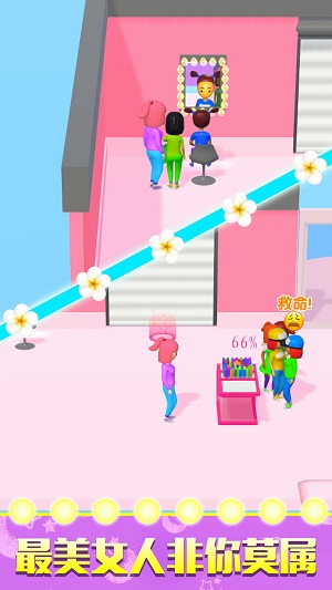 百變最美小姐姐 v1.0.0 最新版 1