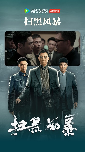 騰訊視頻極速版app v3.22.5.25552 官方安卓版 0