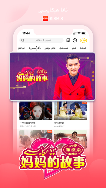 kixmix app v5.7.8 安卓版 0