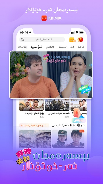 kixmix app v5.7.8 安卓版 2